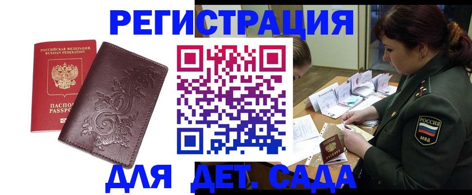 временная регистрация недорого в Костроме