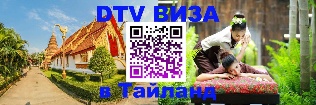 Сколько стоит DTV виза — актуальные цены, оформление даже без документов - Кострома  20.11.2025 